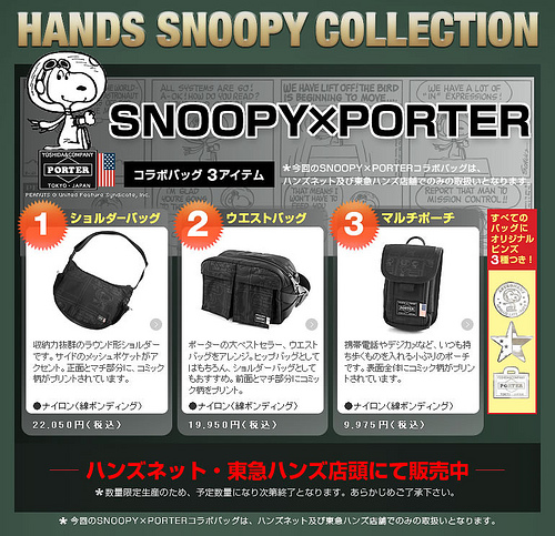 Snoopy x Porter Limited Edition Japanese Bags