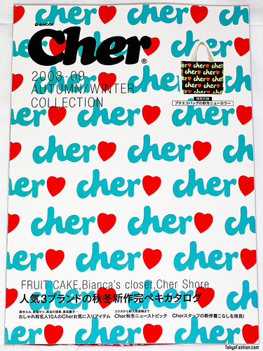 Cher Eco Bag + Mook 2008-2009