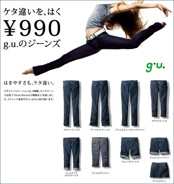 GU Japanese Jeans for Ten Dollars
