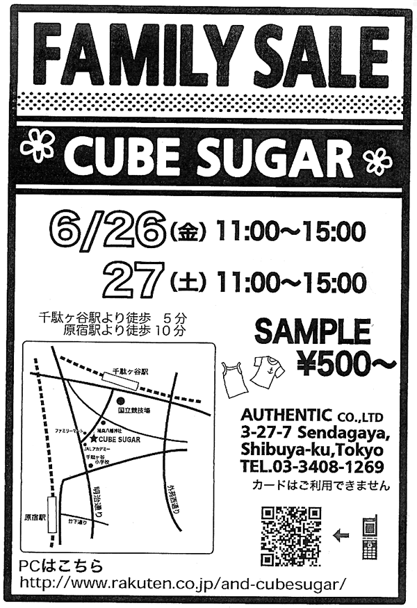 Cube Sugar Family Sale