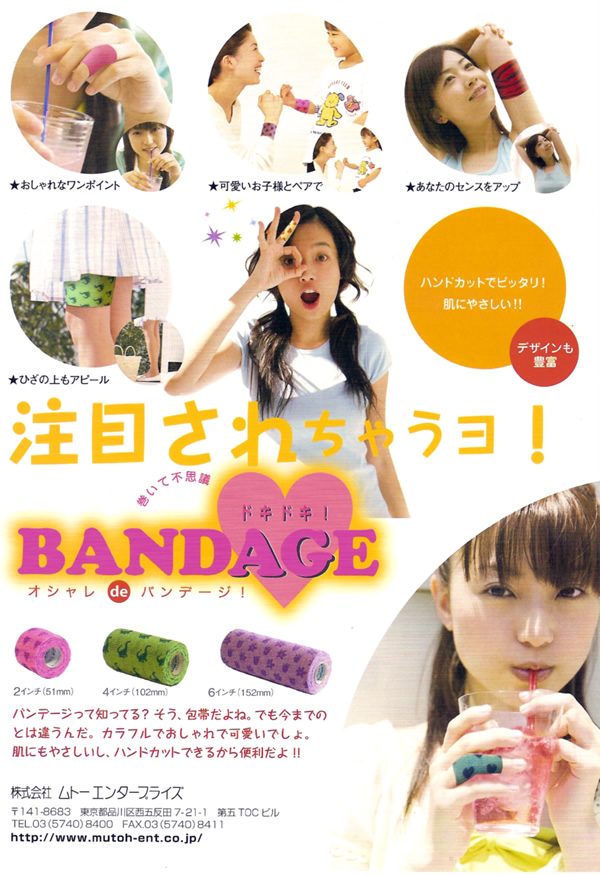 Cute Japanese Bandages