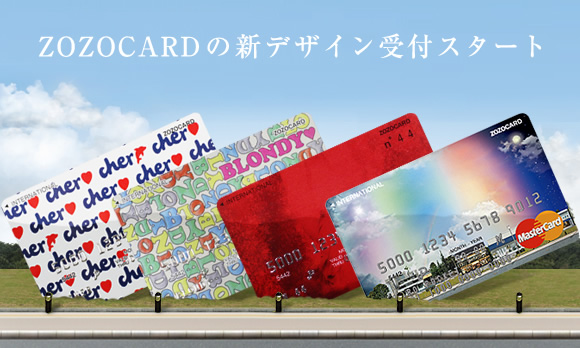 Japanese Fashion Brand Credit Cards