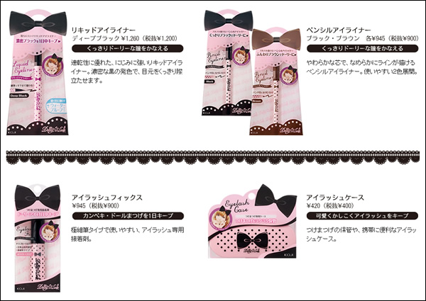 Japanese Eye Makeup for Gals