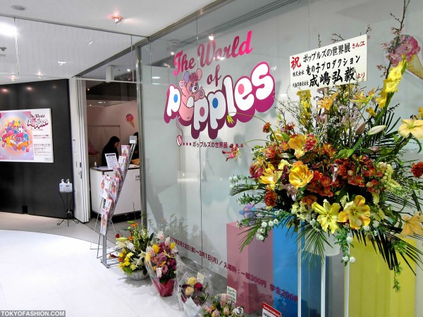 The World of Popples at Parco