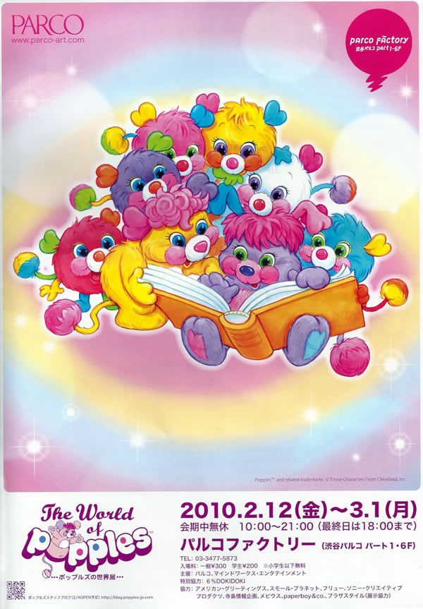 World of Popples in Tokyo