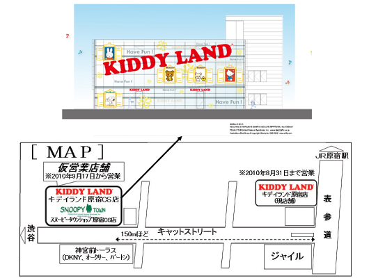 Kiddy Land Harajuku Moving to Cat Street