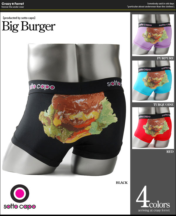 Japanese Mens Underwear - Big Burger