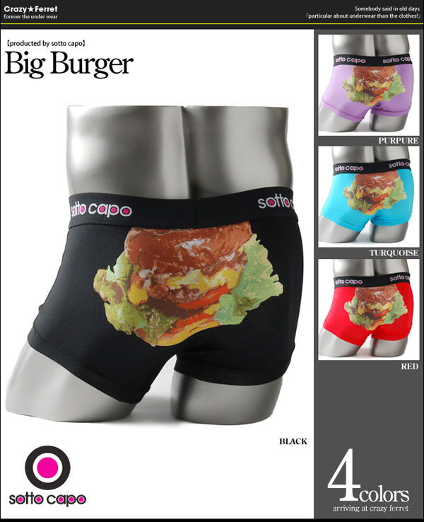 http://tokyofashion.com/wp-content/uploads/2011/04/Japanese-Mens-Underwear-Big-Burger.jpg