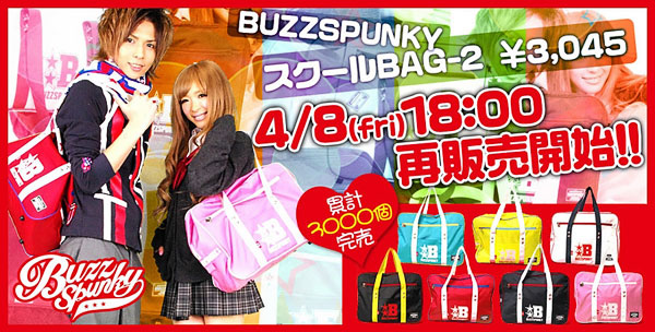 Tokyo School Bags