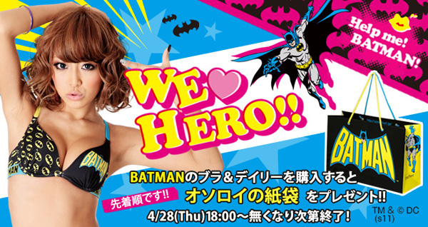 Superman & Batman Lingerie For Harajuku Girls – Tokyo Fashion