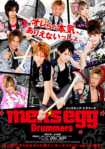 Mens Egg Drummers Movie Poster