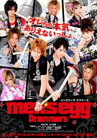 Shibuya Gyaruo Models Graduate to The Silver Screen in “MEN’S EGG DRUMMERS”