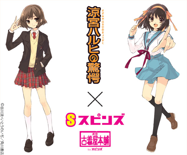 Spinns Harajuku x Melancholy of Haruhi Suzumiya