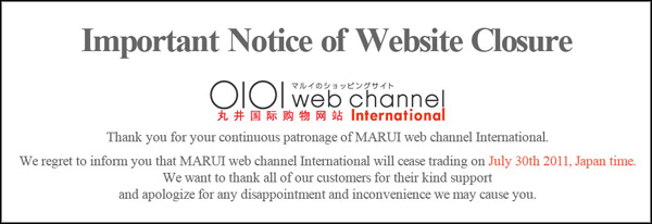 Marui One Web Channel International