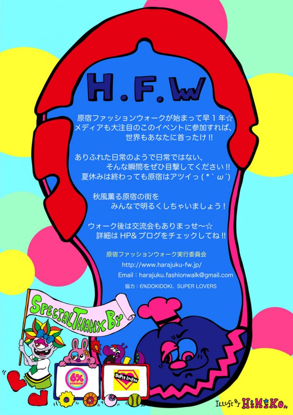 HFW Himiko Nakahata