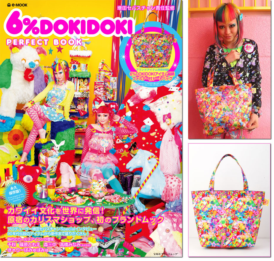 6%DOKIDOKI Mook Cover