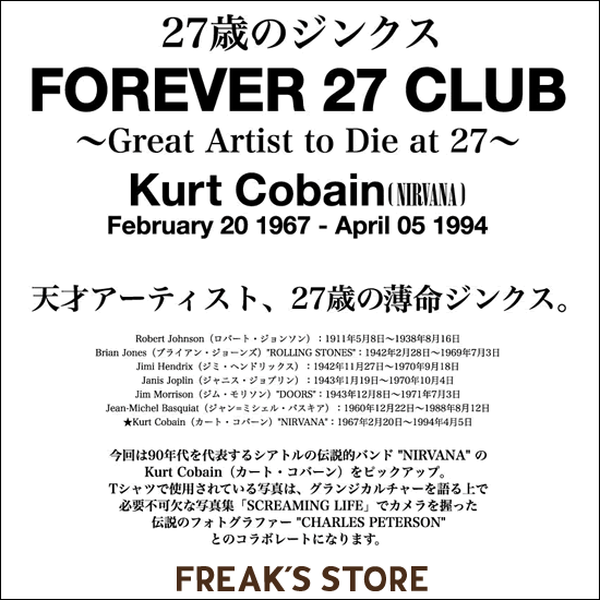 Forever 27 Club