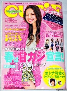 Cutie Fashion Magazine April 2009 – Tokyo Fashion