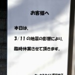 Harajuku Earthquake Sign