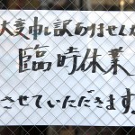 Japanese Earthquake Sign