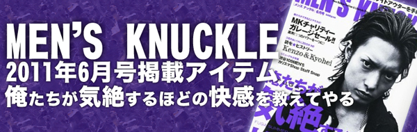 Knuckle Store Japan