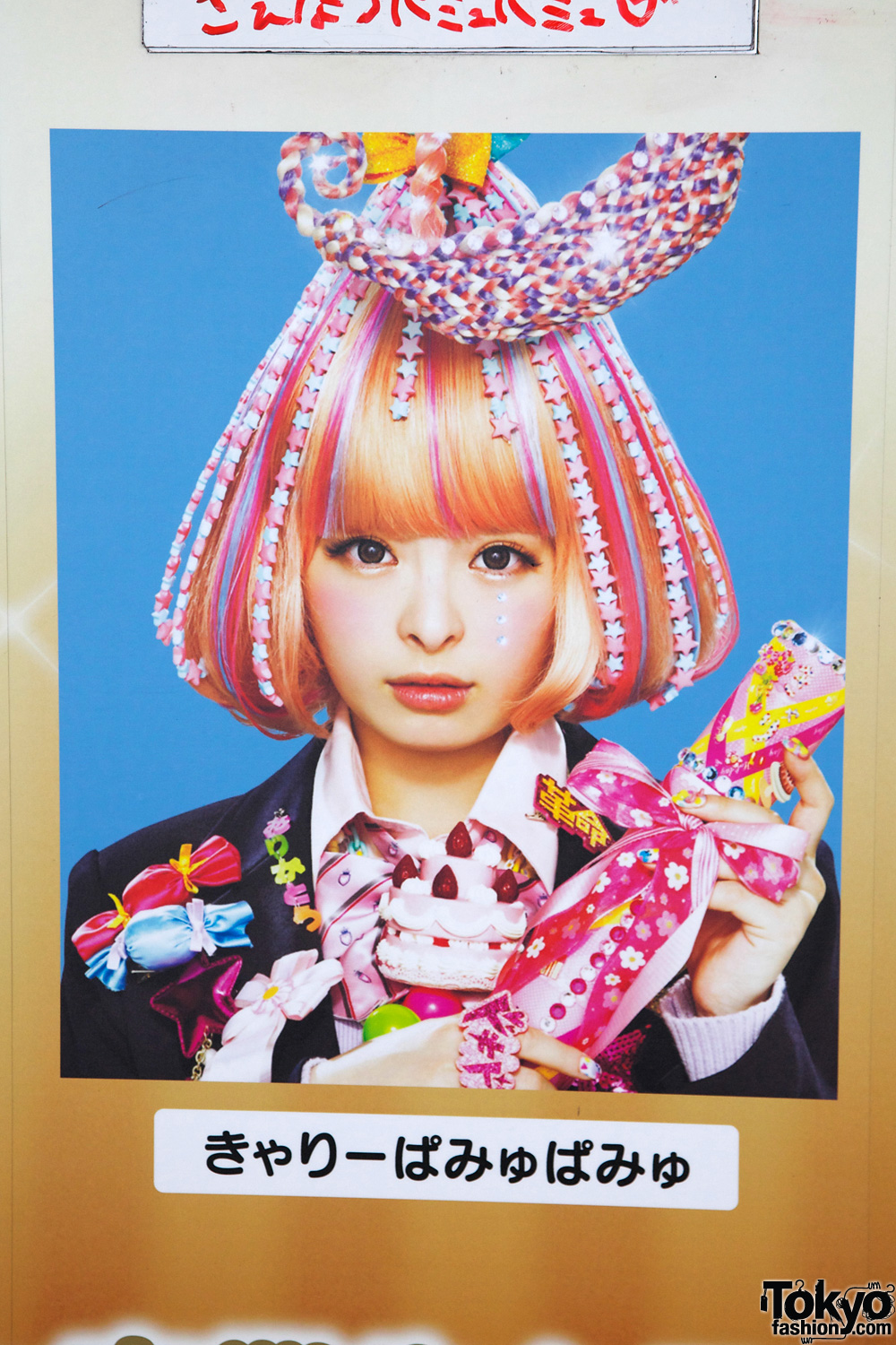 Kyary Pamyu Pamyu at Tokyo Dome City - Pictures & Video