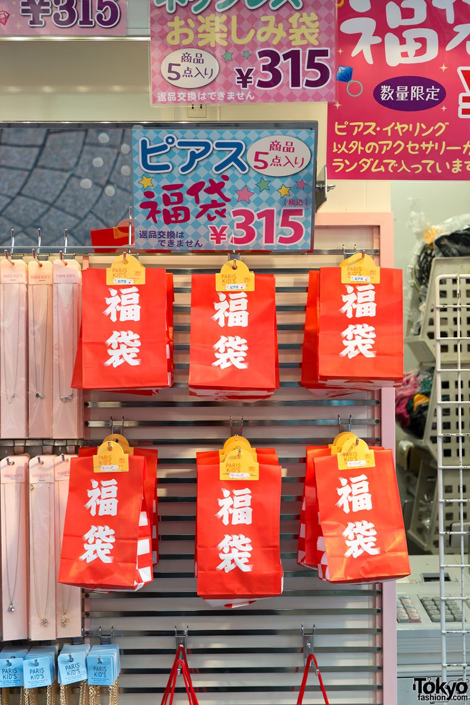 Harajuku Fukubukuro Pictures 2014 Lucky Bags Everywhere! Tokyo Fashion